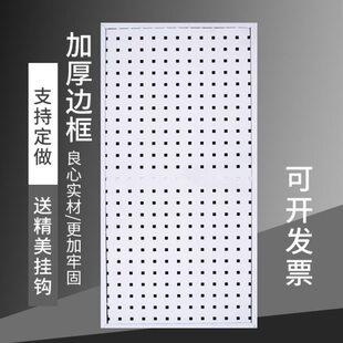 金属洞洞板置物架方孔多功能不锈钢五金工具挂板厨房墙壁收纳定制