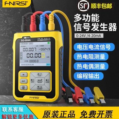 4-20mA多功能信号发生器模拟量电流电压热电偶热电阻过程量校验仪,五金/工具,其它仪表仪器,淘宝优惠券,粉丝福利购,淘宝优惠卷