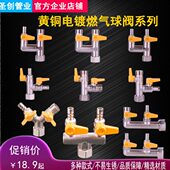 三通加厚煤气表铜镀铬M30螺纹接口4分燃气表具F型H型T型三通接头