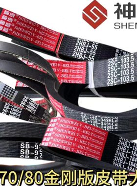 雷沃RG70配件3HBJ17402SC2615SC3435三角皮带通用型2HB552SC103.5