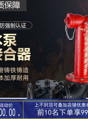 多用式地上水泵接合器SQS老式水泵接合器DN100150200三鲸芜湖铁扇