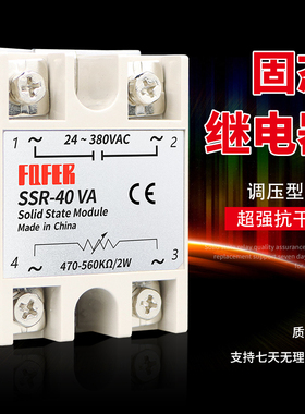 固态SSR-10VA10A 25VA 40VA60VA 80VMA 100VA调压型固态继电器