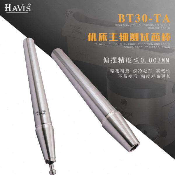 台湾原装BT主轴测试棒机床检测棒 0.003高精度检验芯棒BT30*250L