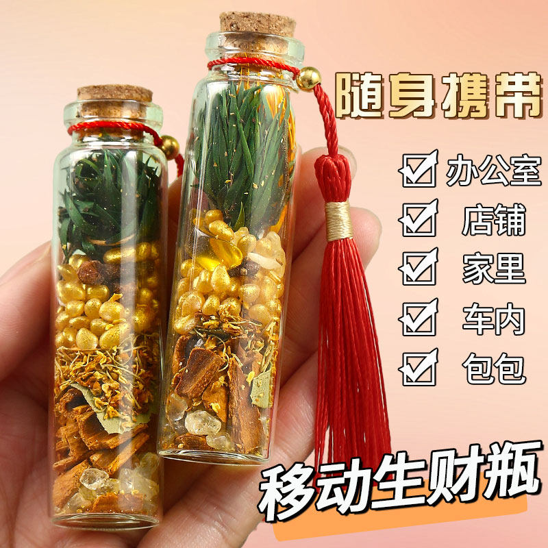 肉桂生财摆件f招聚米瓶子七粒米随身携带公司店铺工位办公室乔迁