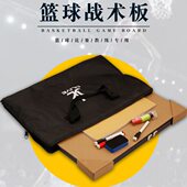 麦卡篮球铝合金战术板五人制专业篮球战术板专业篮球战术板教练板