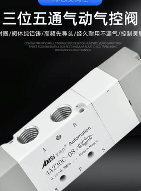 气控阀4A130C-06 4A230C-08 4A330C-10 4A430C-15三位五通控制阀