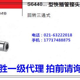 康茂胜康茂盛camozzi管接头6442 8-1/8 6442 10-1/4 6442 12-3/8