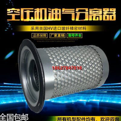 适配德耐尔空压机保养件DA/DAV/DVA-30/37GA油气分离器1503-F3-03