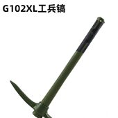 工兵镐户外刨土纤维把柄洋镐防汛应急十字镐鹤嘴锄6411工厂G102XL