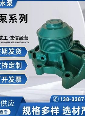 VG1246060094泵头潍柴重汽水泵压泵发动机冷却水泵节能耐久