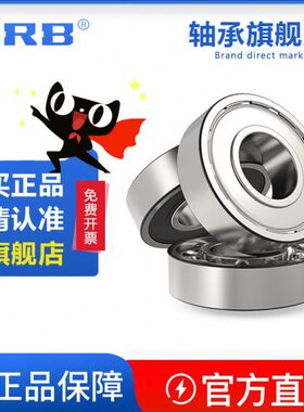 HRB 哈尔滨轴承6312 6313 6314 6315 6316 6317 2Z 2RZ 深沟球