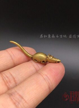 实心铜仿古生肖小老鼠挂件 黄铜复古造型长尾巴迷你铜老鼠吊坠