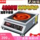 商用电陶炉4000W平面3500瓦多功能火锅家用爆炒不挑锅定时光波炉