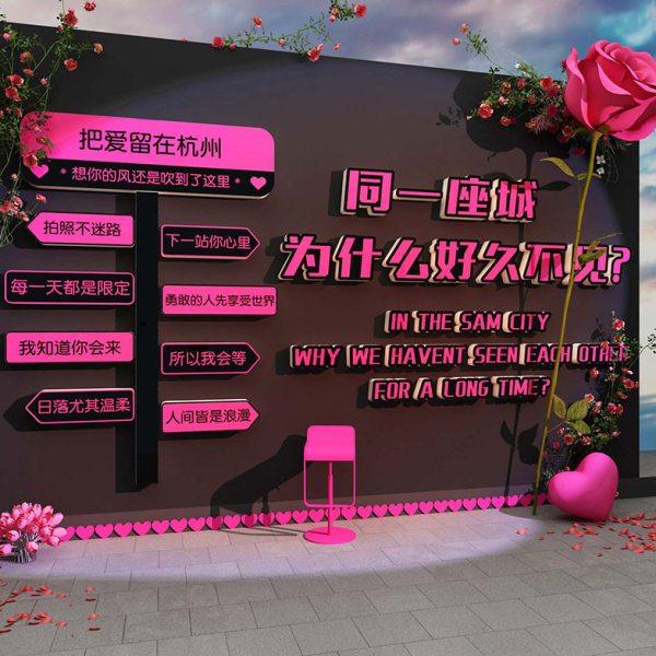 网红打卡造景拍照区布置户外民宿小院氛围感花墙面装饰互动高级感,家居饰品,文化墙贴,淘宝优惠券,粉丝福利购,淘宝优惠卷