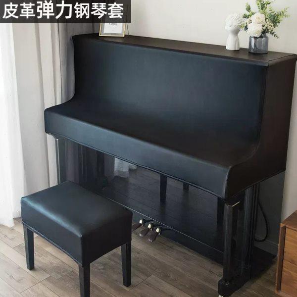 弹力皮革免洗钢琴防尘罩现代简约电钢琴保护套钢琴凳套罩轻奢高档,居家布艺,钢琴罩,淘宝优惠券,粉丝福利购,淘宝优惠卷
