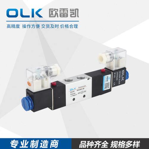 OLK电磁阀4V230C/E/P-08-06三位五通中封中泄中压130气缸330点动