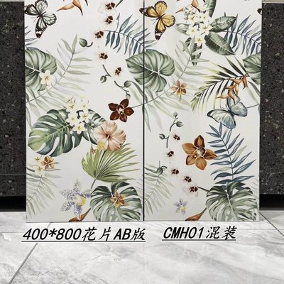 花片瓷砖400x800田园风格无限拼接自由连纹卫厨阳台墙砖客厅背景