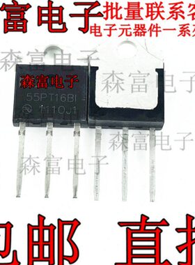 55PT16BI I 55A1600V 单向可控硅 直插三极管 全新原装 质量保证