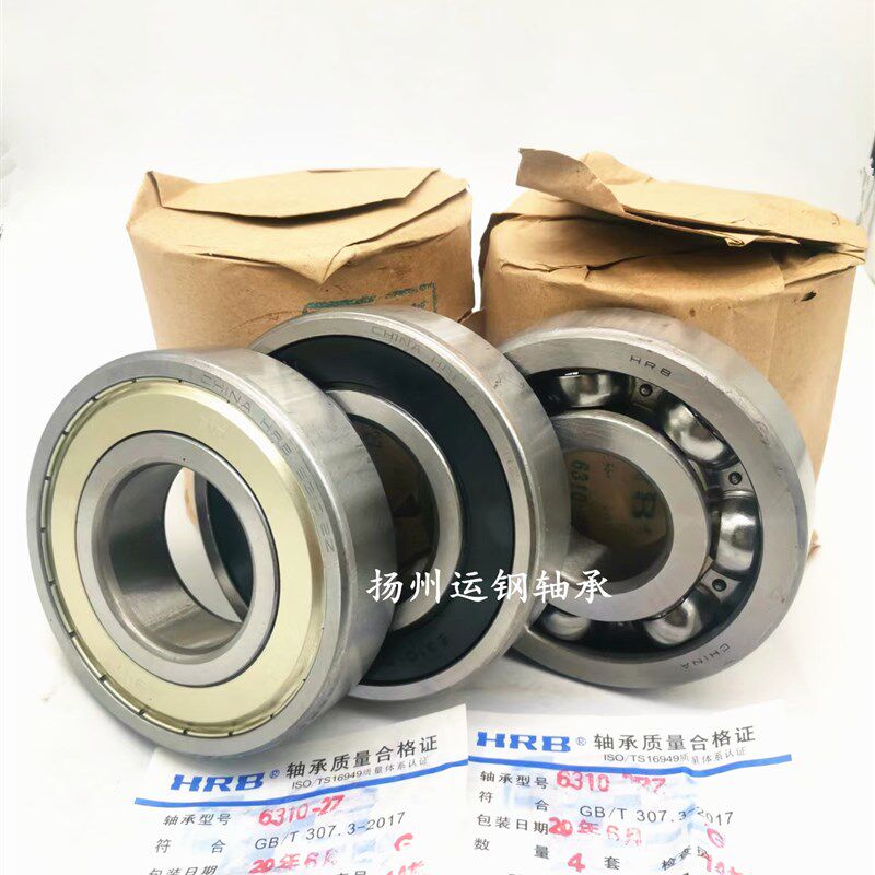 哈尔滨HRcB深沟球轴承 6021 Z ZZ RS RZ 2Z 2RZ 尺寸:105*160*26