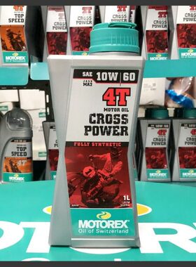 KTM越野机油10W60全合成摩托卫士胡思瓦那四冲 EXC SXF专用机油