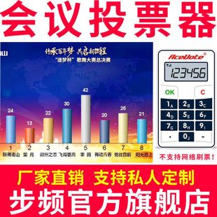 步频无线电子评分器器比赛会议电子评分表决器评委打分器ST3