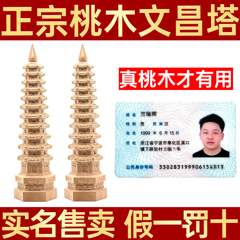 桃木文昌塔摆件木质文昌塔13层九层十三层文昌塔纯铜文昌塔摆件