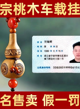 葫芦桃木汽车挂件车内吊坠出入平安车载挂饰汽车后视镜饰品装饰男
