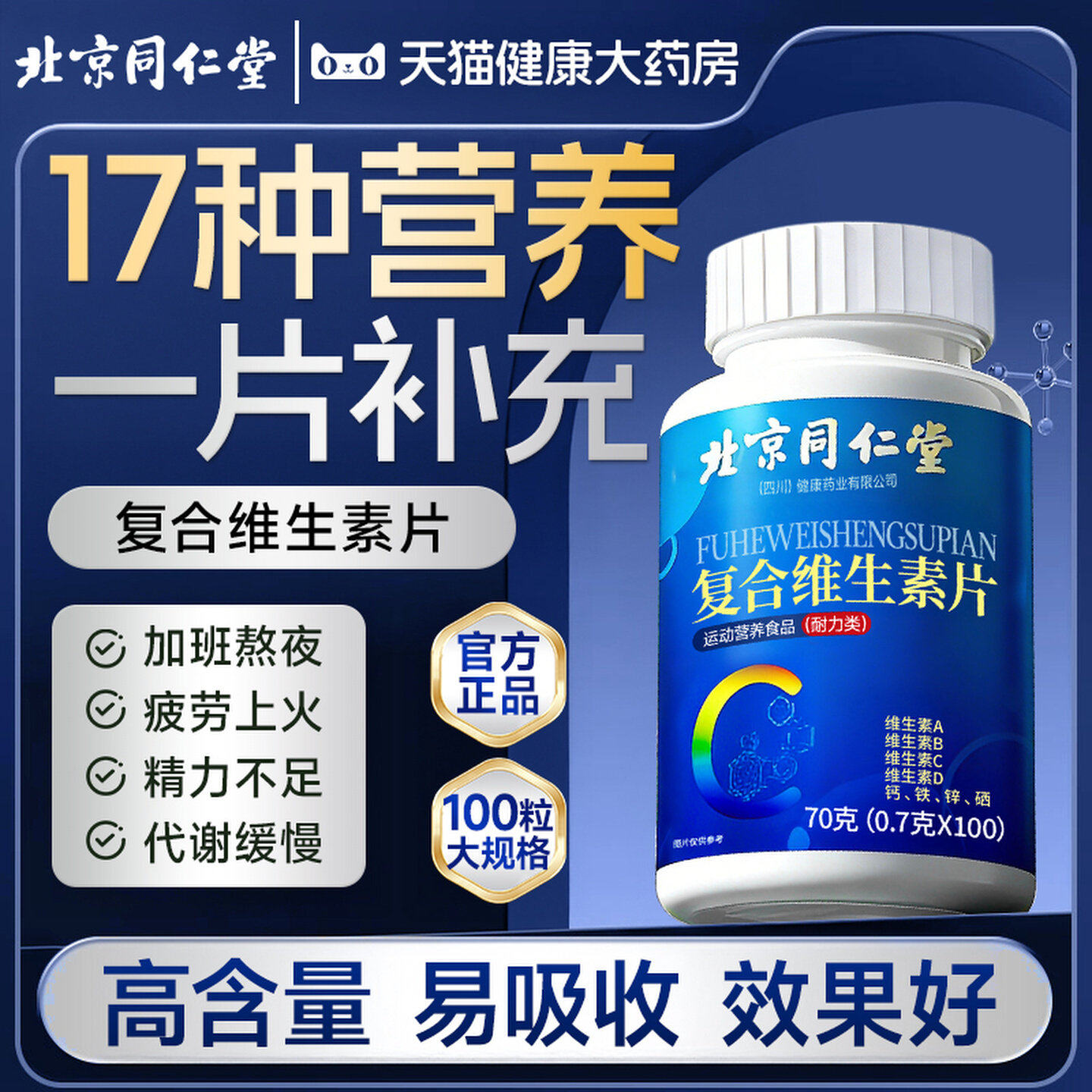 复合维生素b族多种维生素片维c矿物质女男士专用官方旗舰店正品ay