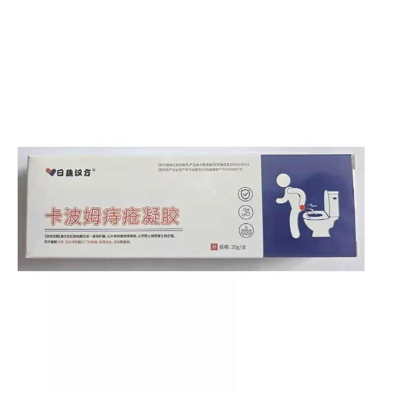 日本医用痔疮膏卡波姆敷料凝胶消肉球内外混合痔便消秘粘膜充血ay
