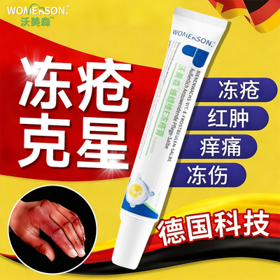 德国蜂蜡维E冻疮膏止痒冻伤膏正品耳朵消肿儿童防冻裂手足修护ay