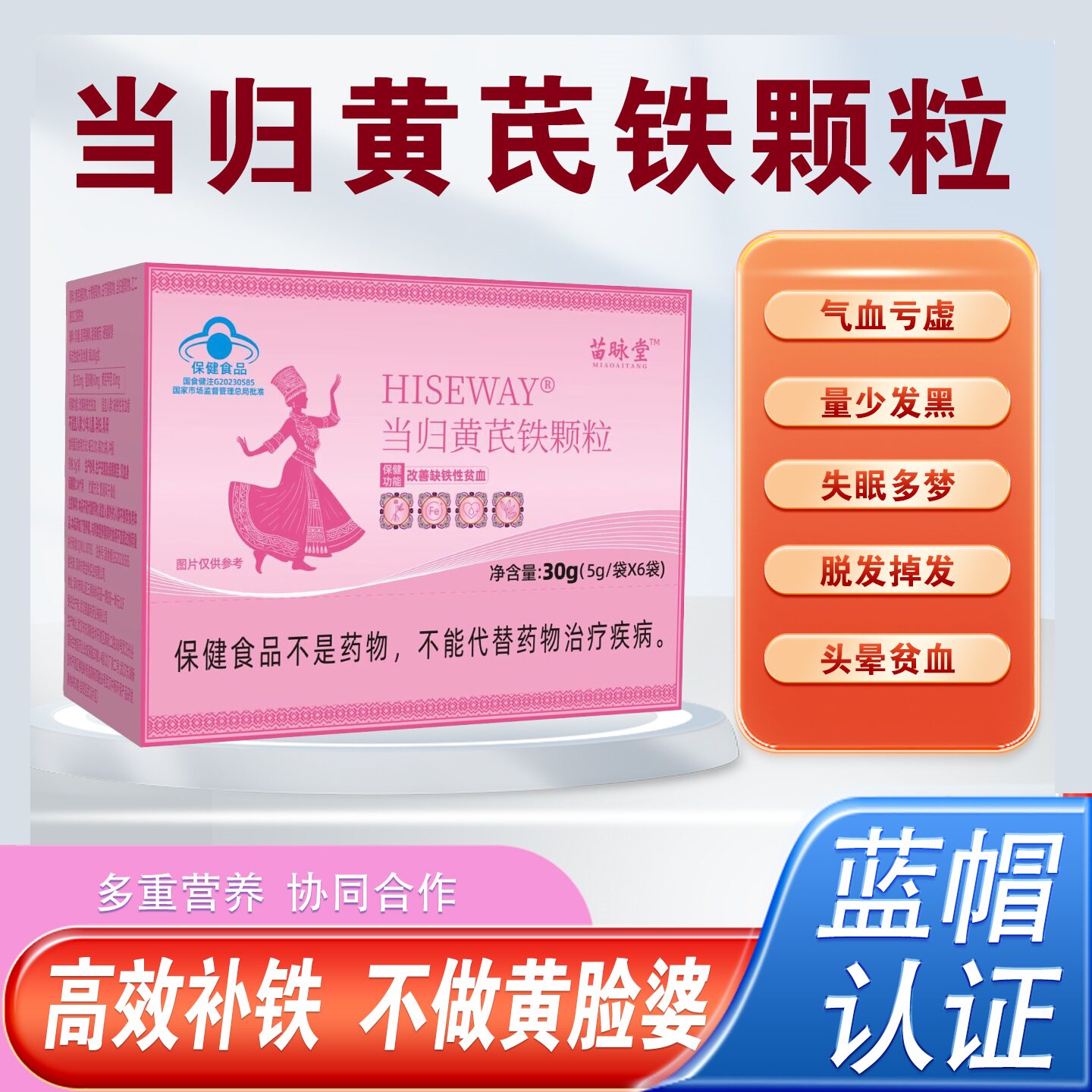 官方正品直播同款