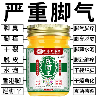 【胖东来甄选】真菌王第一名