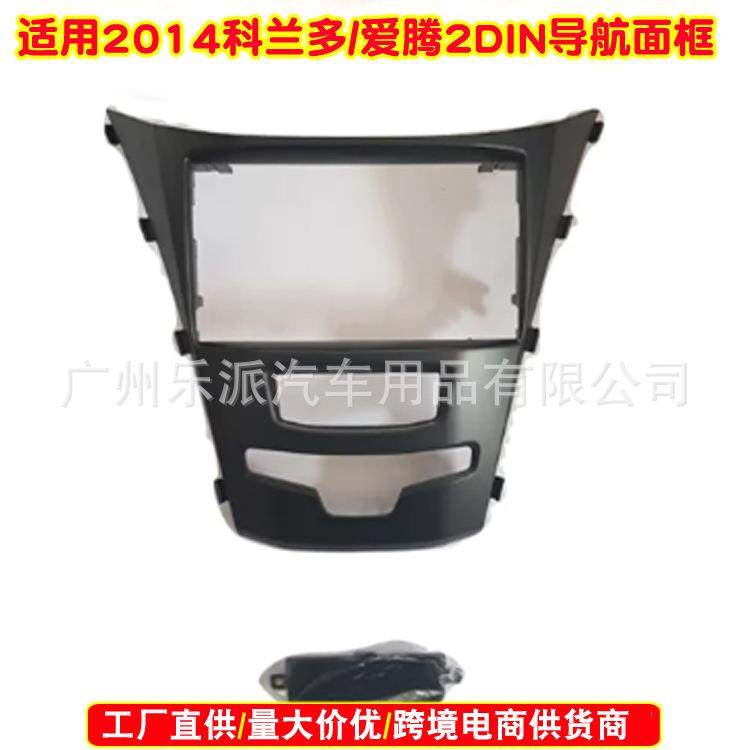 适用双龙爱腾14款柯兰多Korando汽车导航DVD面板通用CD机改装框,鲜花速递/花卉仿真/绿植园艺,割草机/草坪机,淘宝优惠券,粉丝福利购,淘宝优惠卷