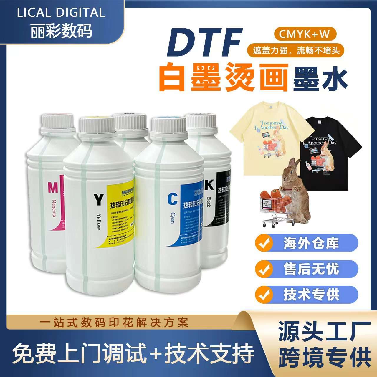 厂家直销白墨烫画墨水 水性墨水DTF抖粉机墨水打印膜涂料墨水