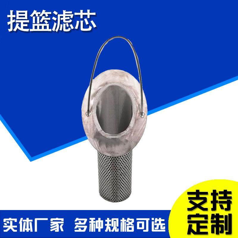 海水过滤提篮滤芯石油化工提篮滤芯平口提篮滤芯斜口提篮滤芯,鲜花速递/花卉仿真/绿植园艺,割草机/草坪机,淘宝优惠券,粉丝福利购,淘宝优惠卷