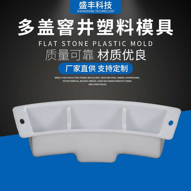 厂家直供边沟条石模具 路平石边石侧石 镶边石压条砌块塑料模具