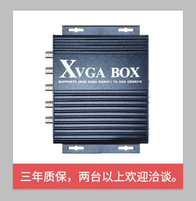 GBS-8219工业视频转换器XVGA BOX RGB转VGA RGBS转VGA
