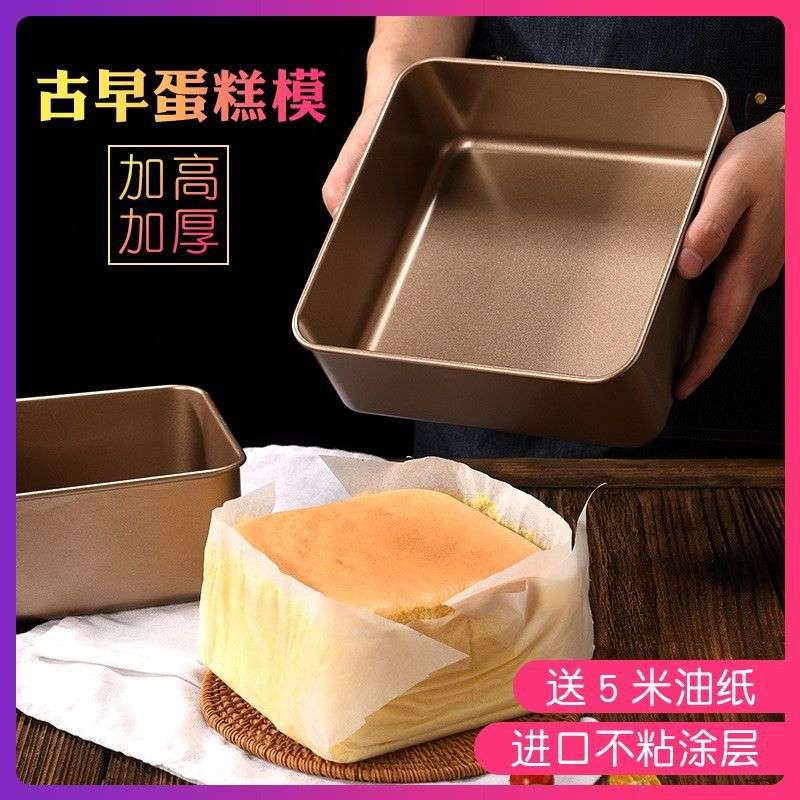 古早味蛋糕模具烤盘加高加深6-8-9寸不粘烤箱家用活底烘焙正姗婷