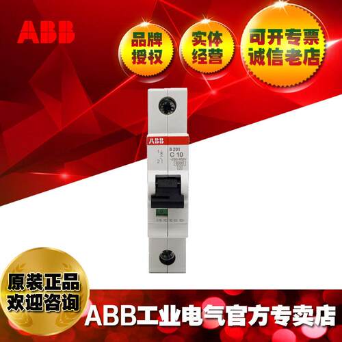 ABB微型断路器微断 空开S201M-C40;2CDS271001R0404