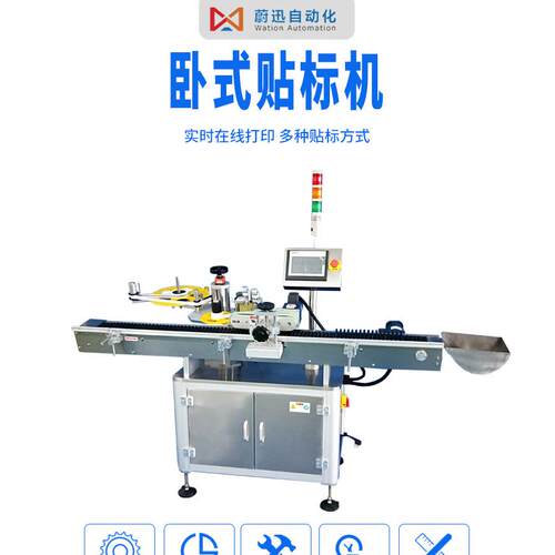 LM50T自动圆瓶贴标机 标签贴标机机械设备 扁瓶平面不干胶贴标机