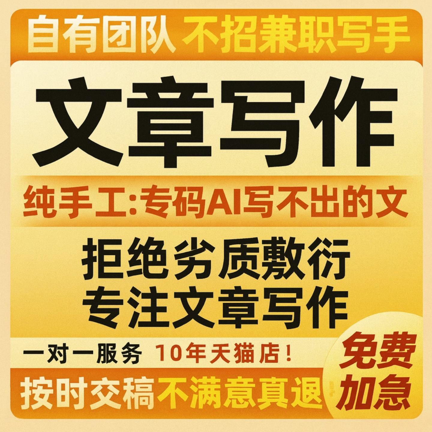 班岚德代写文章极速出稿