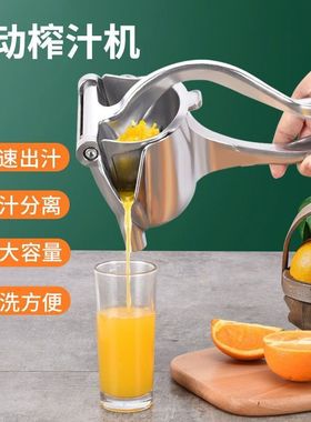 手动鲜榨榨汁机石榴挤压器柠檬夹手压式小型水果压汁器橙汁压榨机