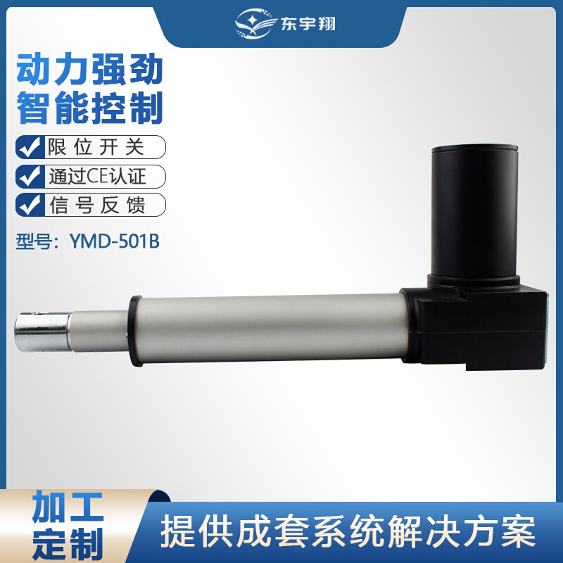 位移机用电动推拉杆24v 300mm 6000N 推拉力  防护等级IP65