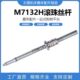 杭州M7132滚珠丝杆 高精度丝杆 南通杭机原配平面磨床配件