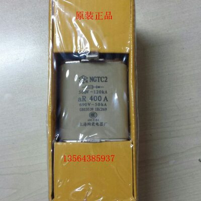 正品上海陶瓷电器厂NGTC2-300A-400A方管形快速/半导体保护熔断器