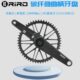 RIRO碳纤维公路折叠车曲柄牙盘29MM轴心超轻功率计曲柄单盘改装
