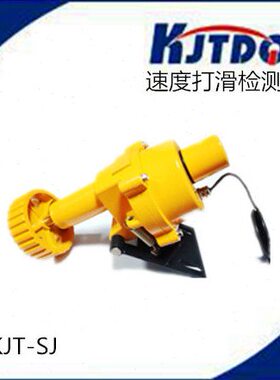 KJTDQ/凯基特 DOH-II型打滑检测速装置