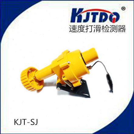KJTDQ/凯基特 DOH-II型打滑检测速装置