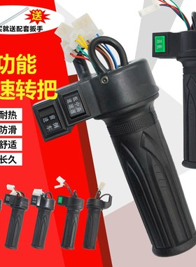 电动车转a把36v48V60V72V油门提速高中低三速电动车二轮通用型