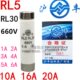电流1 沪丰熔断器RL5 16A一盒20个 保险丝熔芯 12x50mm RL30 660V